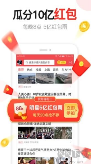 湯頭條免費版