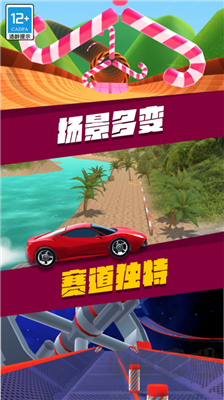飛車大師無廣告版