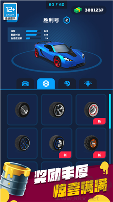 飛車大師無廣告版