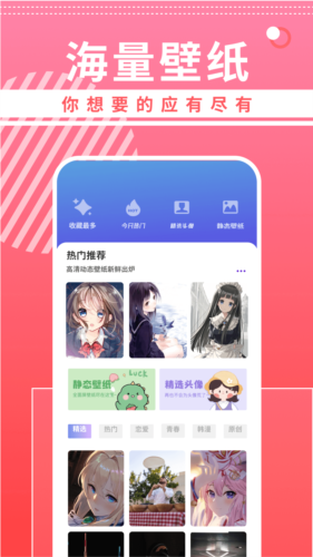 曲奇動漫壁紙app手機版