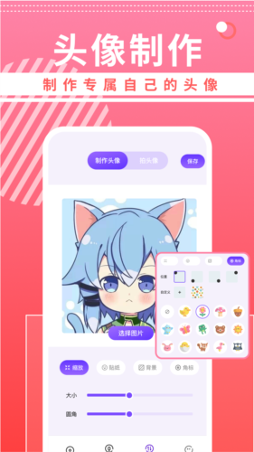 曲奇動漫壁紙app手機版