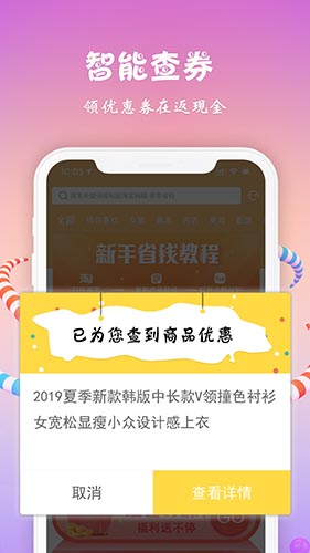 小熊有好貨app手機版