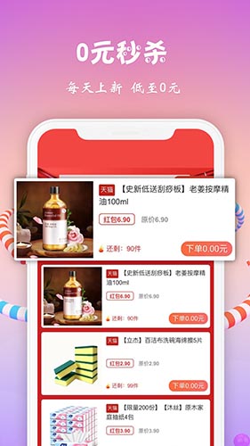 小熊有好貨app手機版