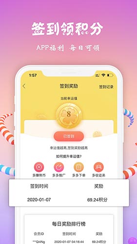 小熊有好貨app手機版