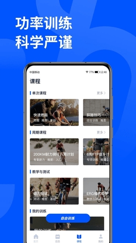 頑鹿運動app綠色版