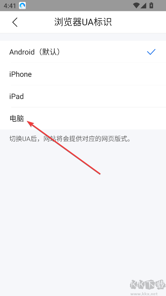 QQ瀏覽器怎么設置電腦版-QQ瀏覽器設置PC頁面教程