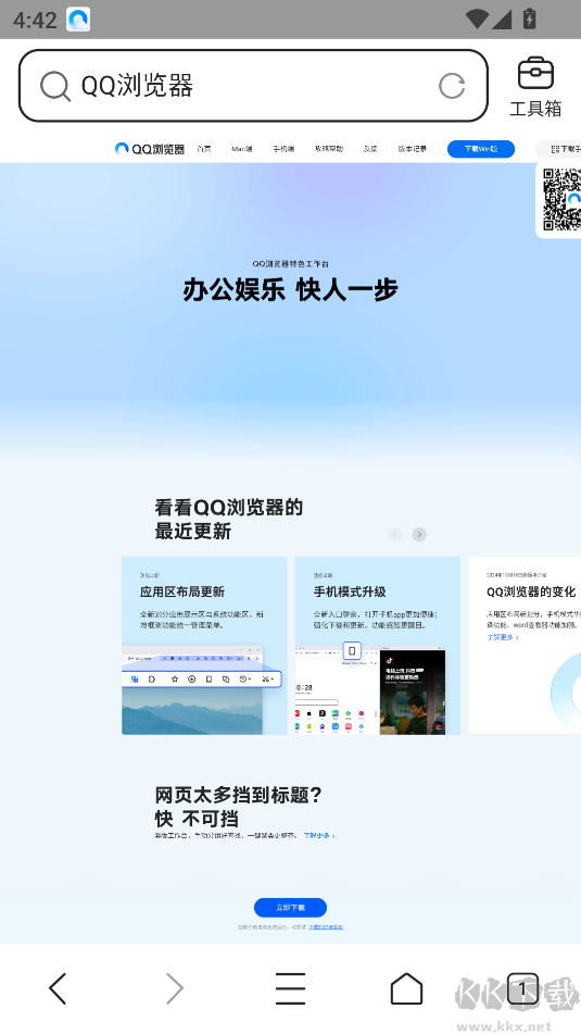 QQ瀏覽器怎么設置電腦版-QQ瀏覽器設置PC頁面教程
