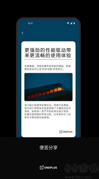 一加便簽正版