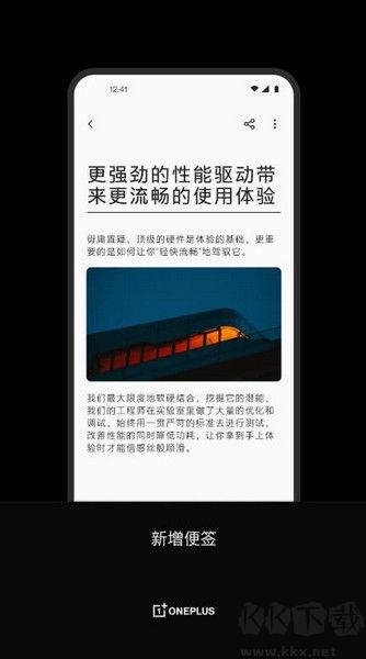 一加便簽正版