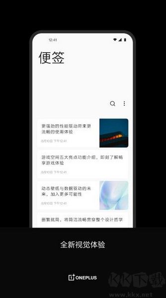 一加便簽正版