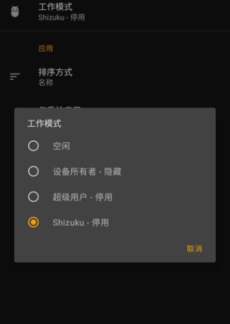 雹凍結應用(手機系統優化軟件)