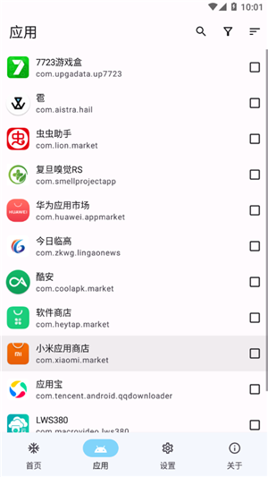 雹凍結應用(手機系統優化軟件)