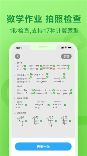 一起作業app安卓版