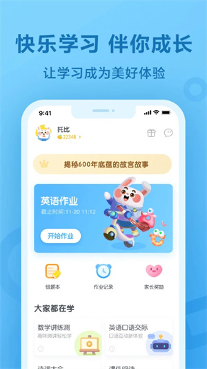 一起作業app安卓版