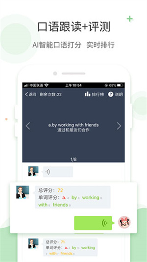 愛點讀app最新版
