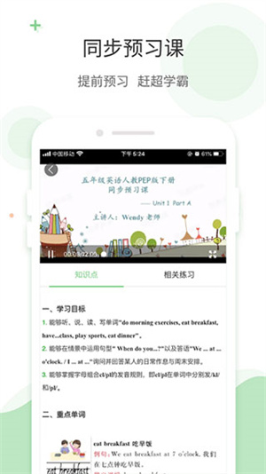 愛點讀app最新版