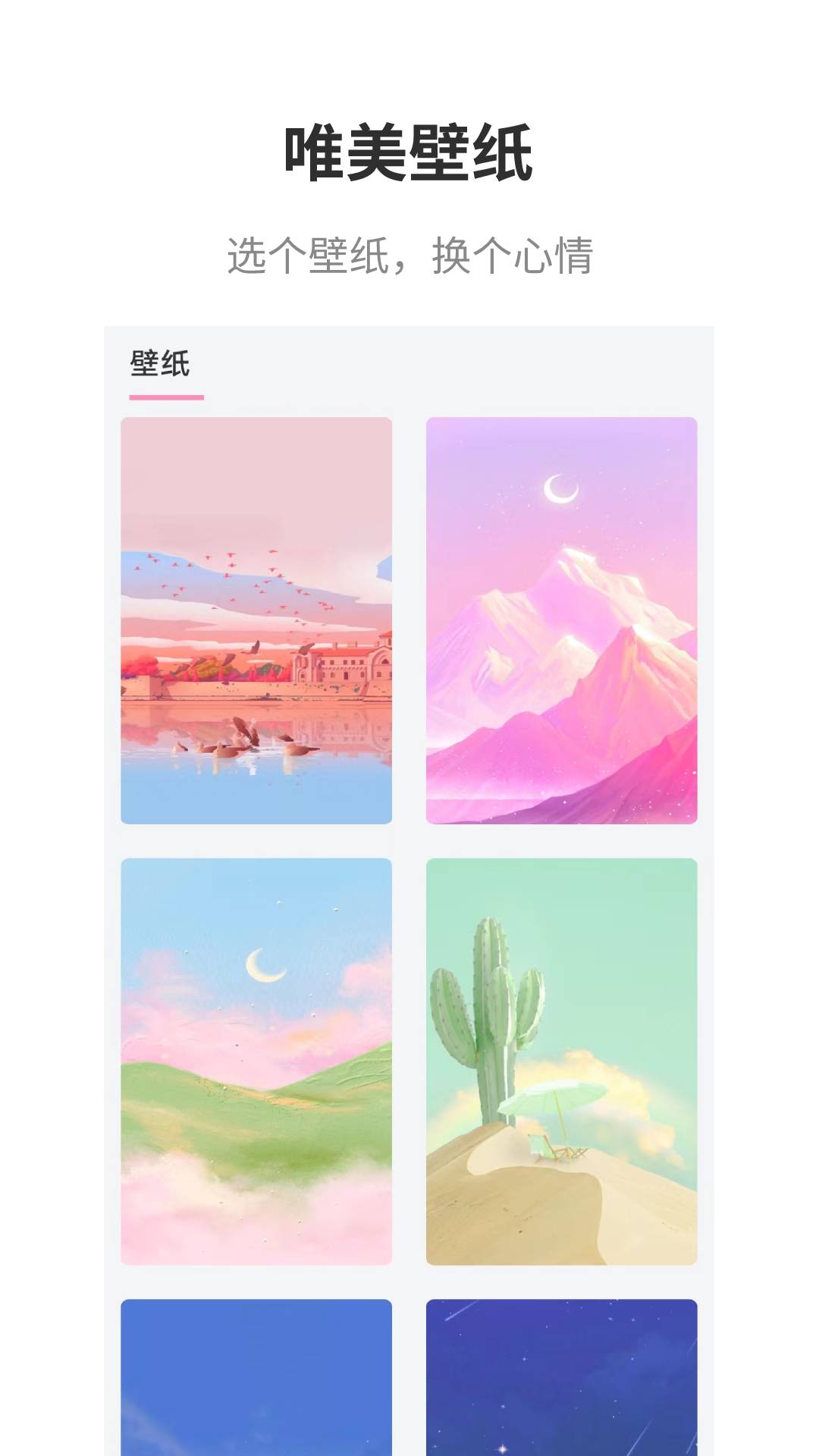 互動桌面app免費版
