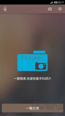 照片恢復還原助手2024版