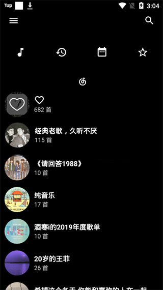 倒帶音樂app最新版