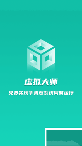 虛擬大師安卓版