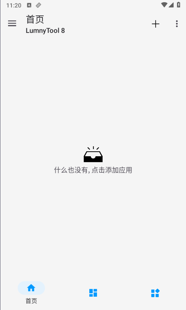lumnytool(畫質(zhì)助手)