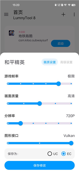 lumnytool(畫質(zhì)助手)