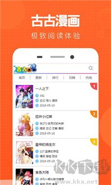 古古漫畫綠色版