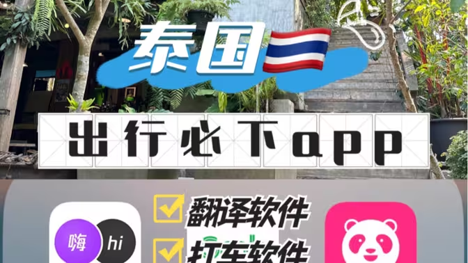 出國(guó)免費(fèi)翻譯app下載-出國(guó)免費(fèi)翻譯app有哪些-出國(guó)免費(fèi)翻譯app合集