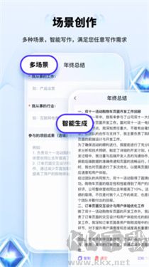 AI創作家官網版