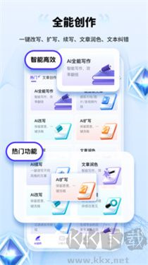 AI創作家官網版