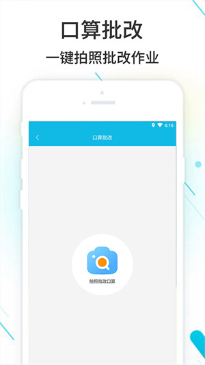 作業精靈搜題神器app完整版
