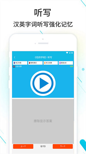 作業精靈搜題神器app完整版