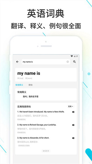 作業精靈搜題神器app完整版