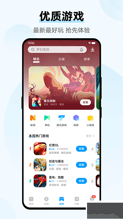 vivo應用商店2024官方正版