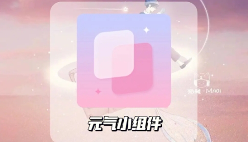 2024熱門版本元?dú)庑〗M件軟件大全-元?dú)庑〗M件軟件熱門版本推薦-元?dú)庑〗M件免費(fèi)版/最新版/綠色版/安卓版
