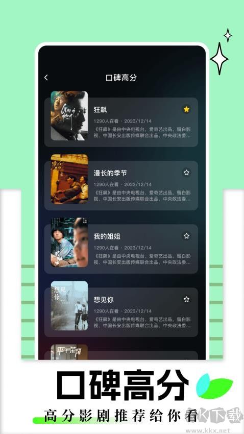 雨夜影視安卓版
