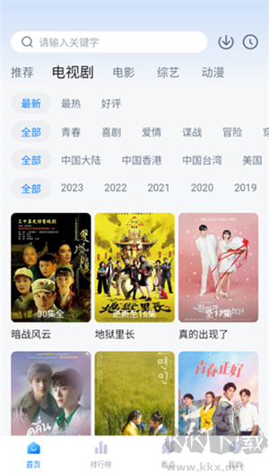 777影視免廣告