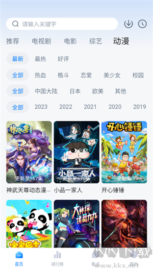 777影視免廣告