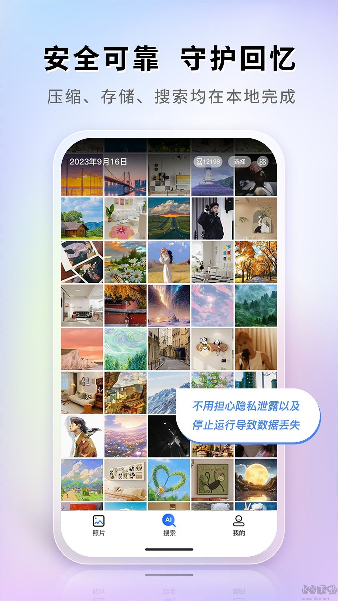 圖小小相冊(cè)官網(wǎng)版