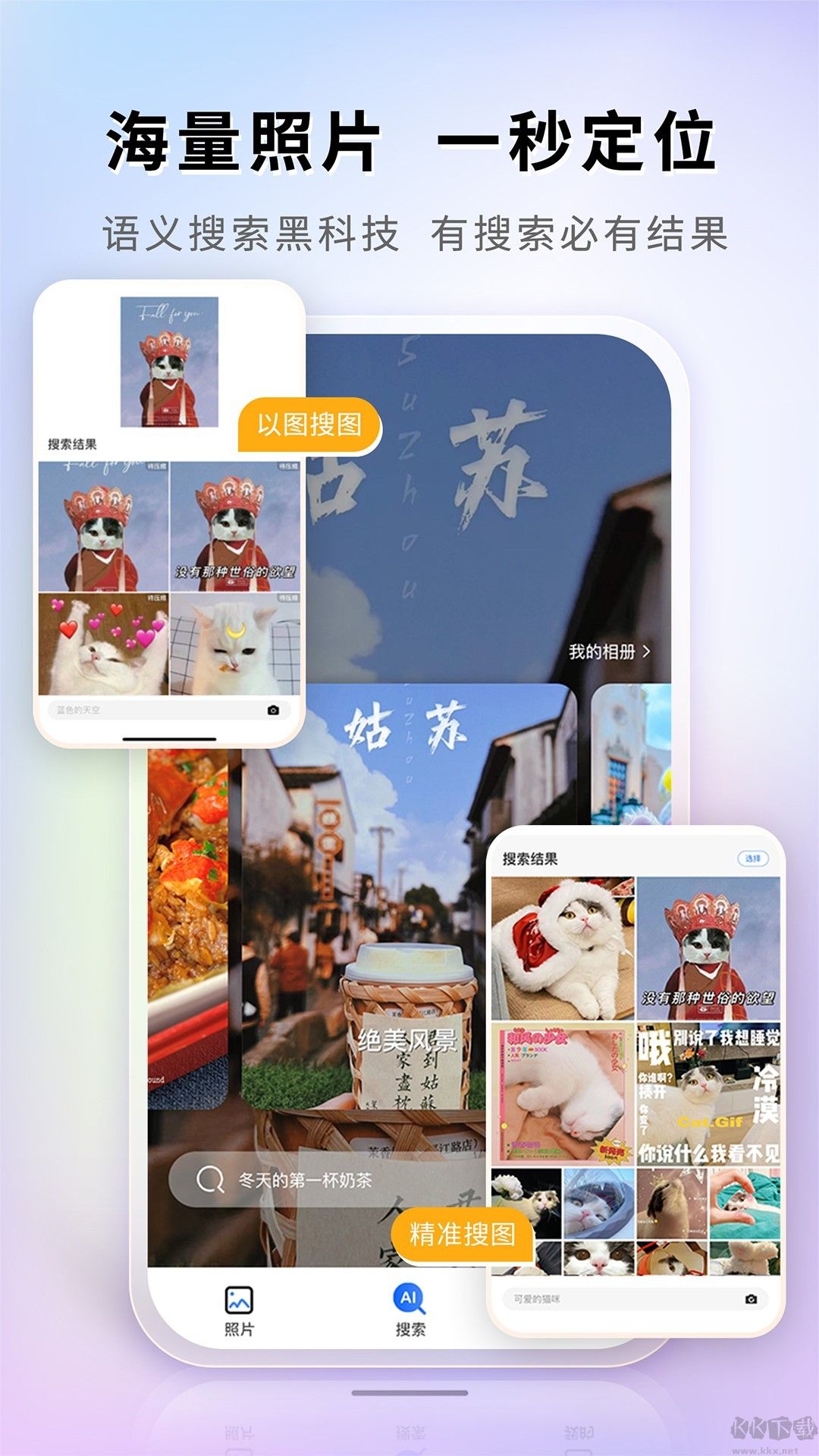 圖小小相冊(cè)官網(wǎng)版