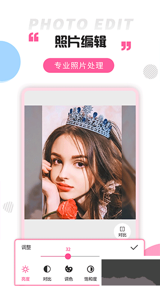 拼圖秀最新版