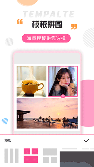 拼圖秀最新版