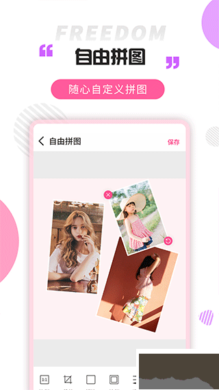 拼圖秀最新版