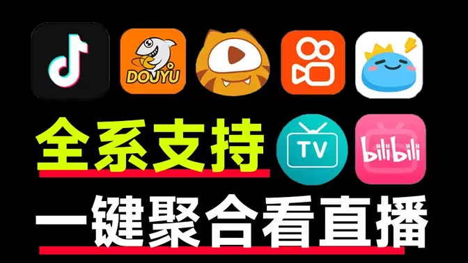 直播APP下載-熱門(mén)的直播APP排行榜-直播APP大全