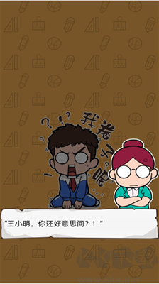 我的試卷去哪了修改版