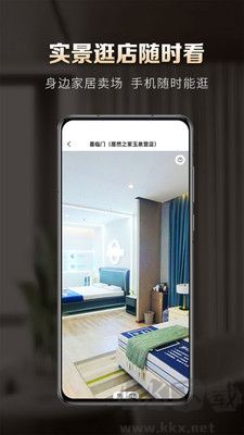 洞窩家居最新版