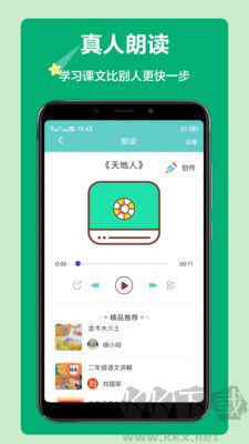 語文聽寫正版