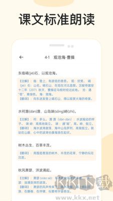 有聲語文正版
