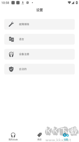jlab藍(lán)牙耳機(jī)最新版