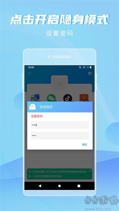 隱身精靈免root版本